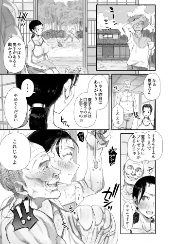 [Onodera] Inaka ni Sumu Dosukebe Gifu to Kosodate Yome 2 Fhentai - Page 9