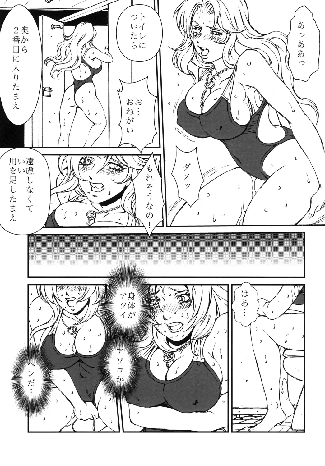 [Liveis Watanabe] HOT BITCH JUMP 3 Rangiku no Yoru Fhentai - Page 14