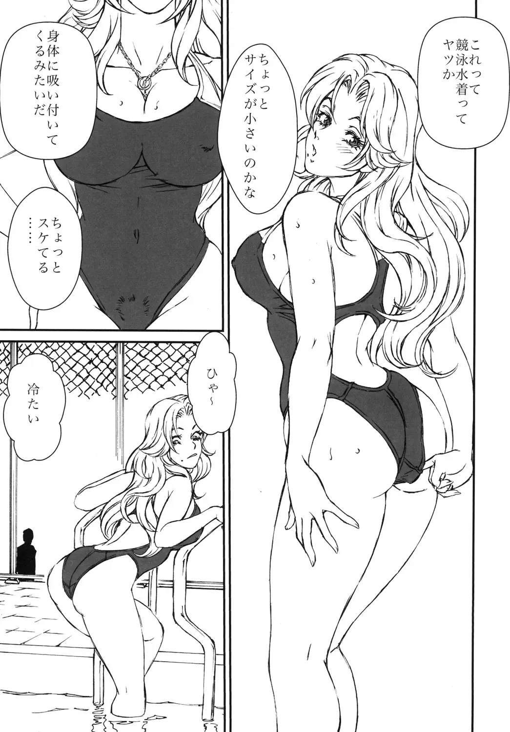 [Liveis Watanabe] HOT BITCH JUMP 3 Rangiku no Yoru Fhentai - Page 6