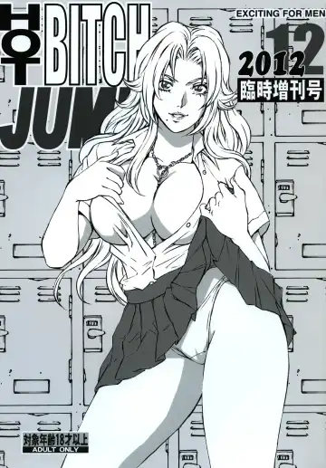 Read [Liveis Watanabe] HOT BITCH JUMP 3 Rangiku no Yoru - Fhentai