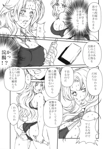 [Liveis Watanabe] HOT BITCH JUMP 3 Rangiku no Yoru Fhentai - Page 12
