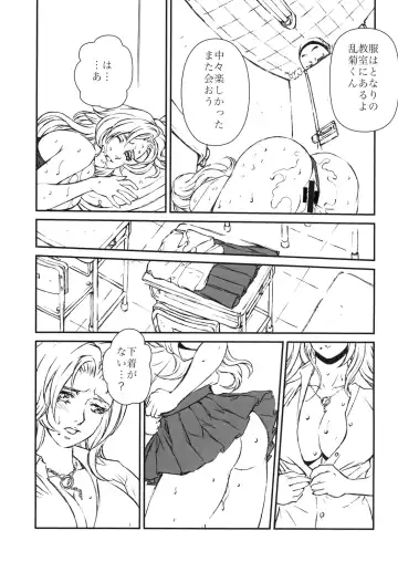 [Liveis Watanabe] HOT BITCH JUMP 3 Rangiku no Yoru Fhentai - Page 22