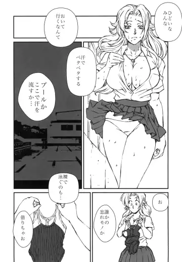 [Liveis Watanabe] HOT BITCH JUMP 3 Rangiku no Yoru Fhentai - Page 5