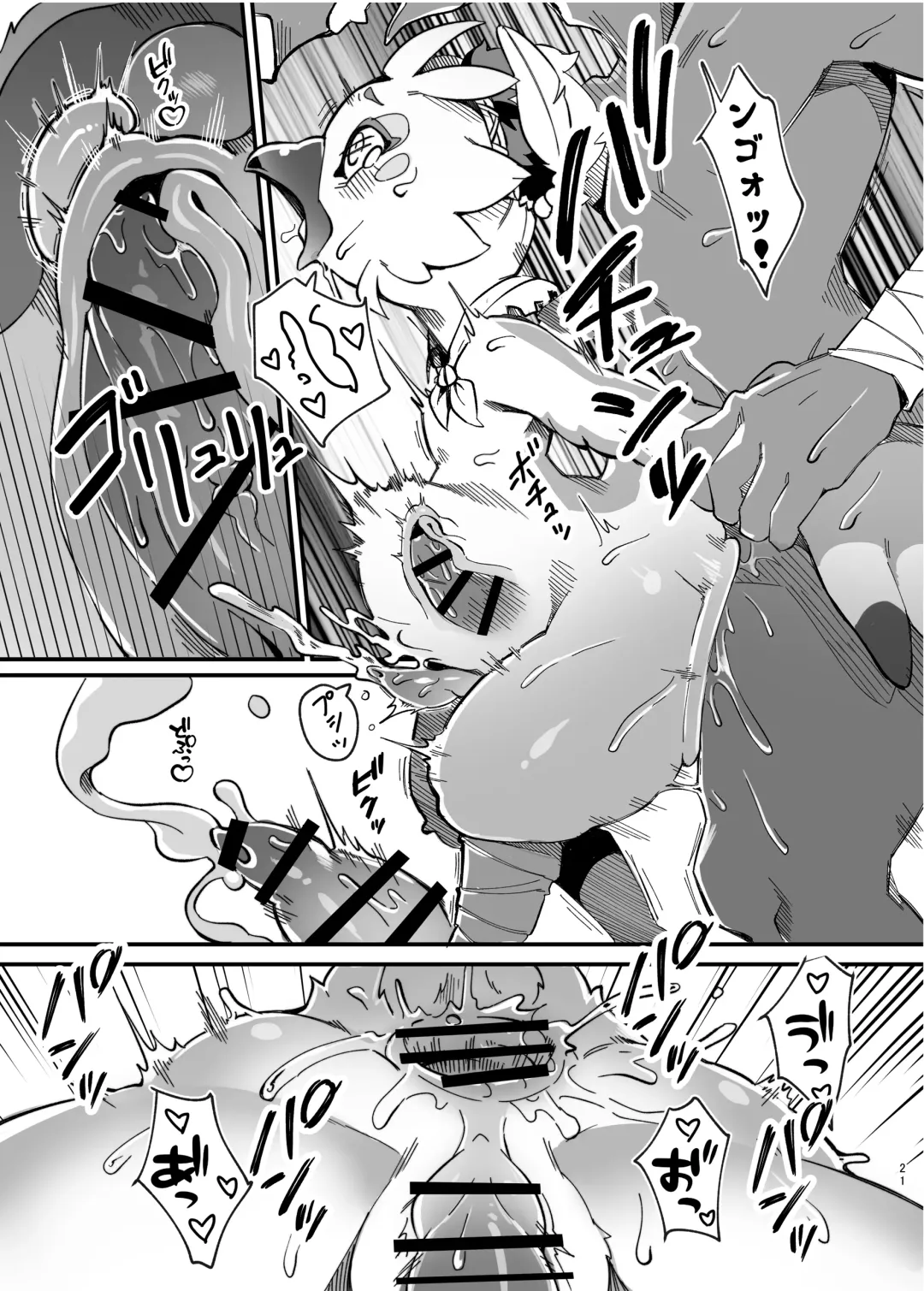 [Tamanosuke] Bonjiri Confusion Fhentai - Page 20