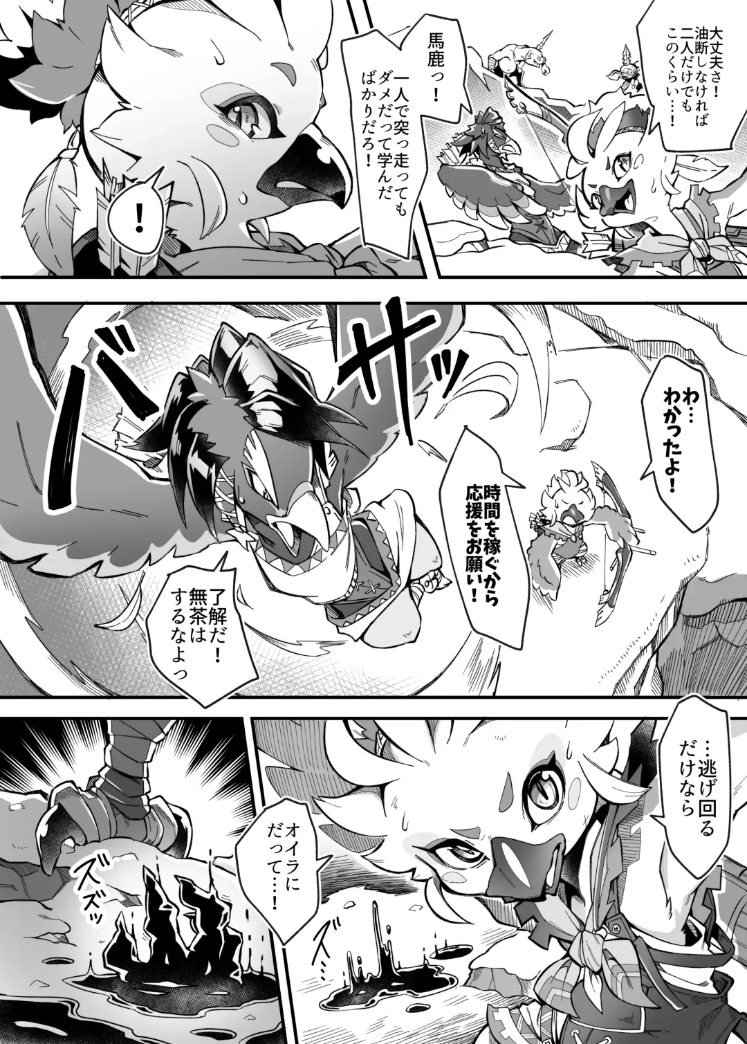 [Tamanosuke] Bonjiri Confusion Fhentai - Page 3