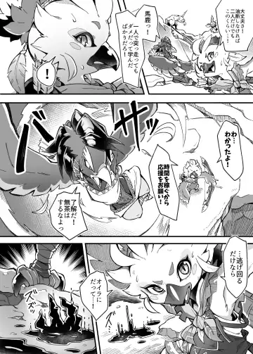 [Tamanosuke] Bonjiri Confusion Fhentai - Page 3