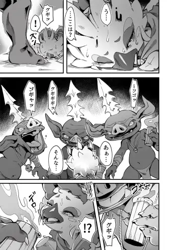 [Tamanosuke] Bonjiri Confusion Fhentai - Page 6