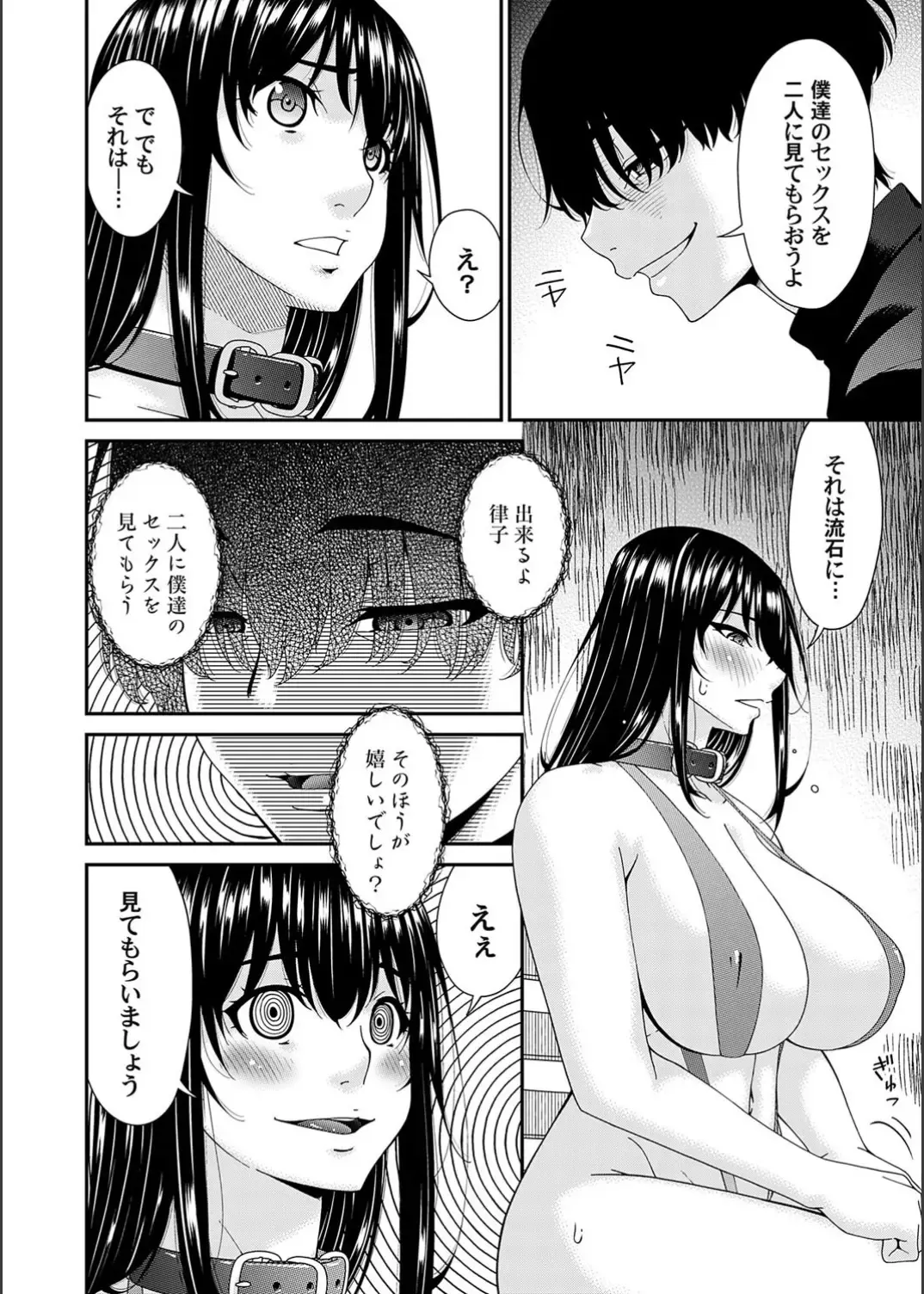 [Bai Asuka] Saiin Kazoku Fhentai - Page 102