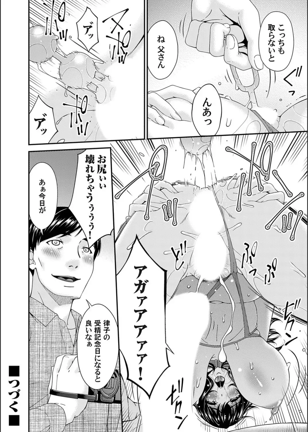 [Bai Asuka] Saiin Kazoku Fhentai - Page 120