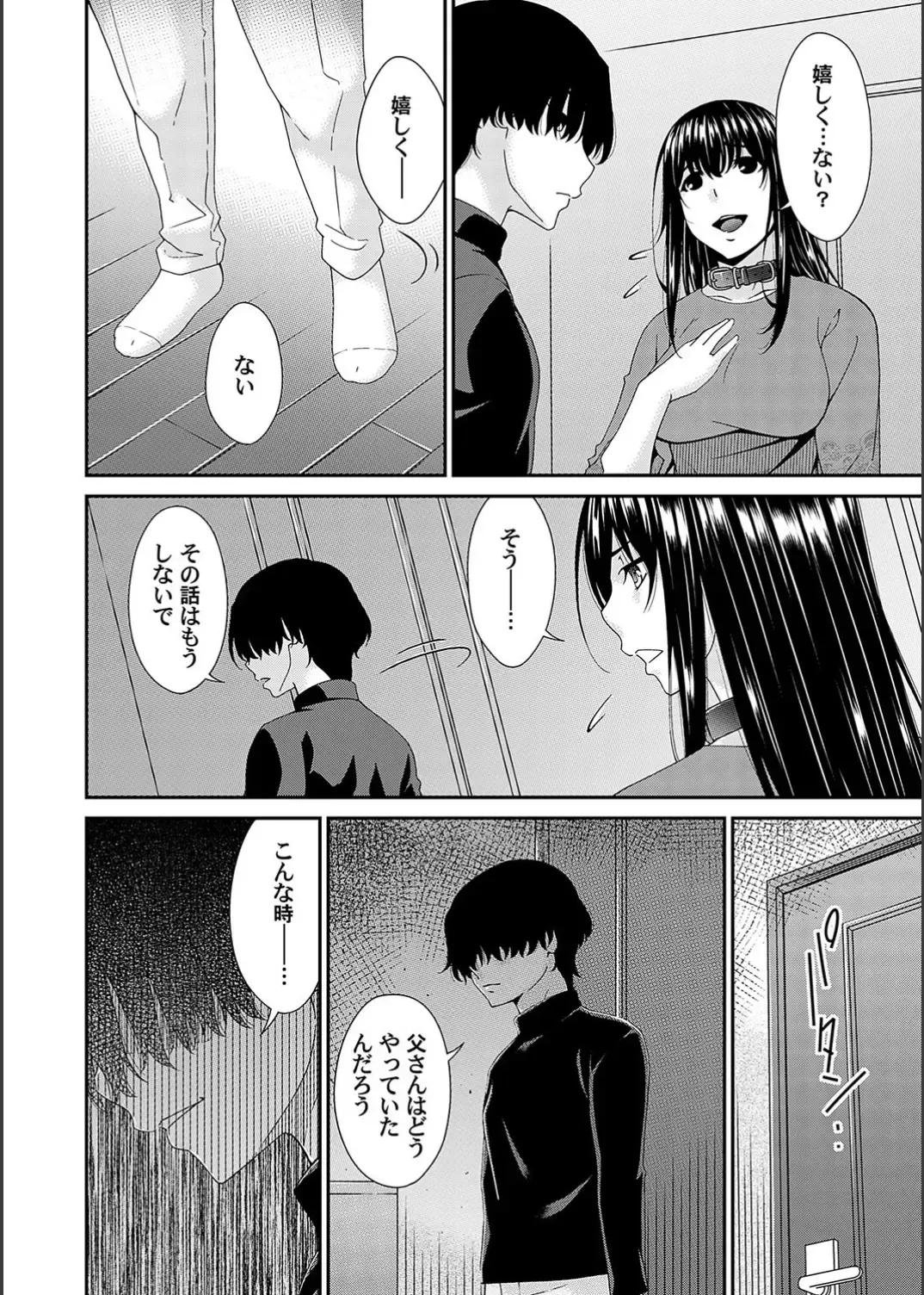 [Bai Asuka] Saiin Kazoku Fhentai - Page 154