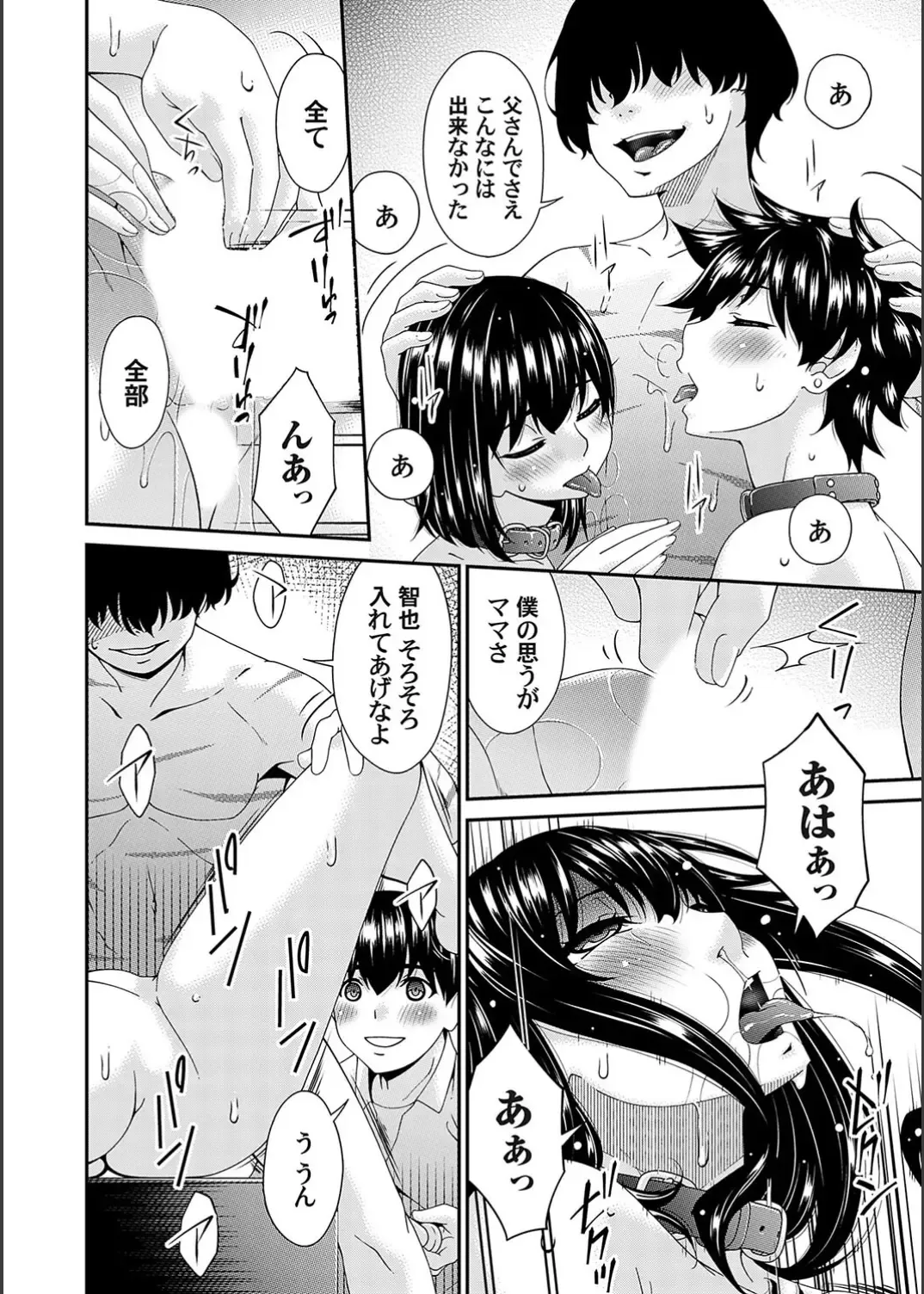 [Bai Asuka] Saiin Kazoku Fhentai - Page 156