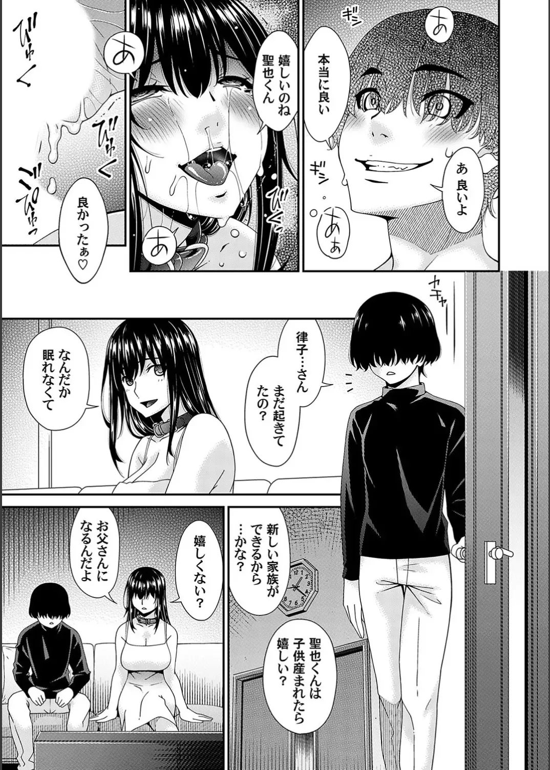 [Bai Asuka] Saiin Kazoku Fhentai - Page 161