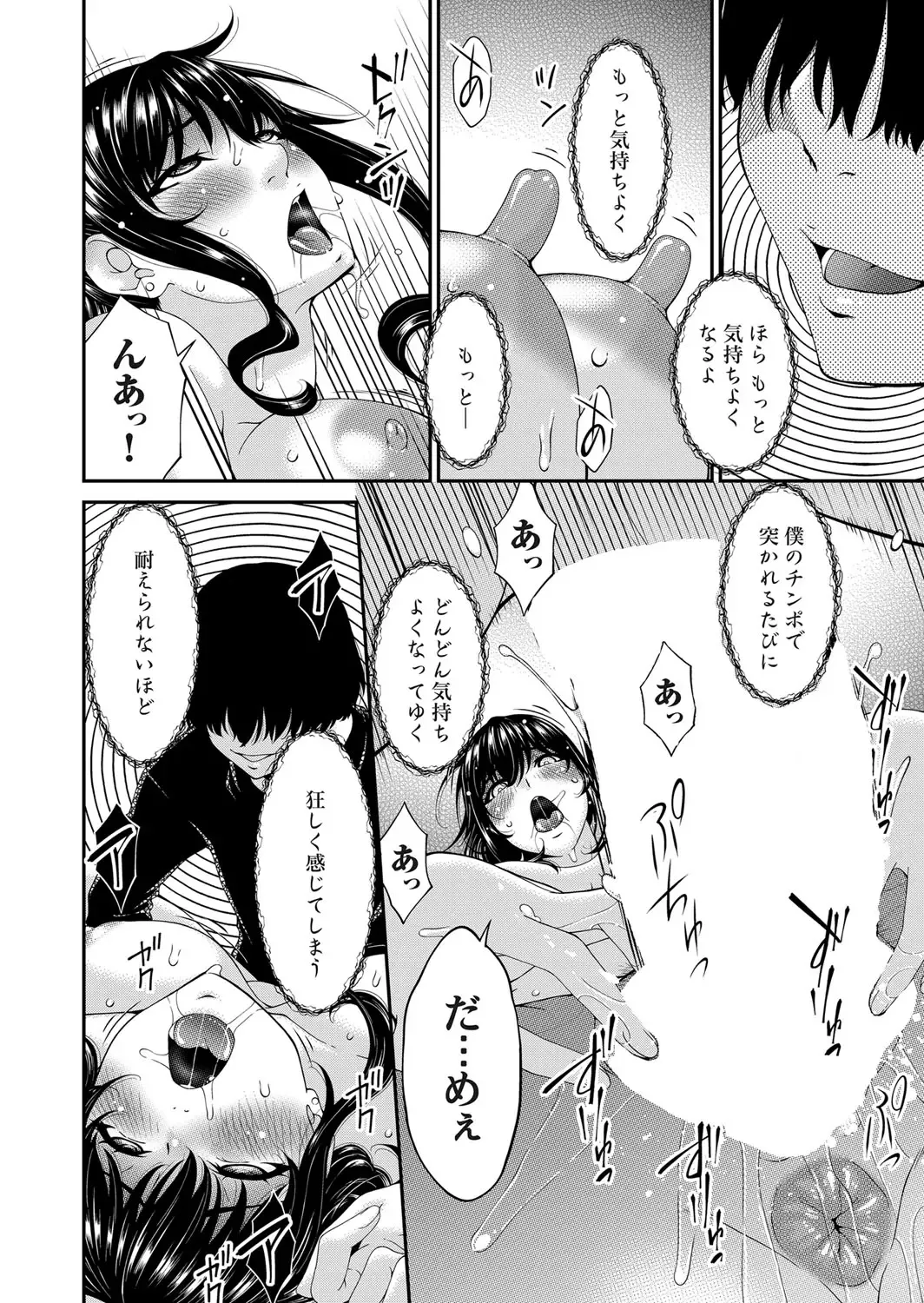 [Bai Asuka] Saiin Kazoku Fhentai - Page 18