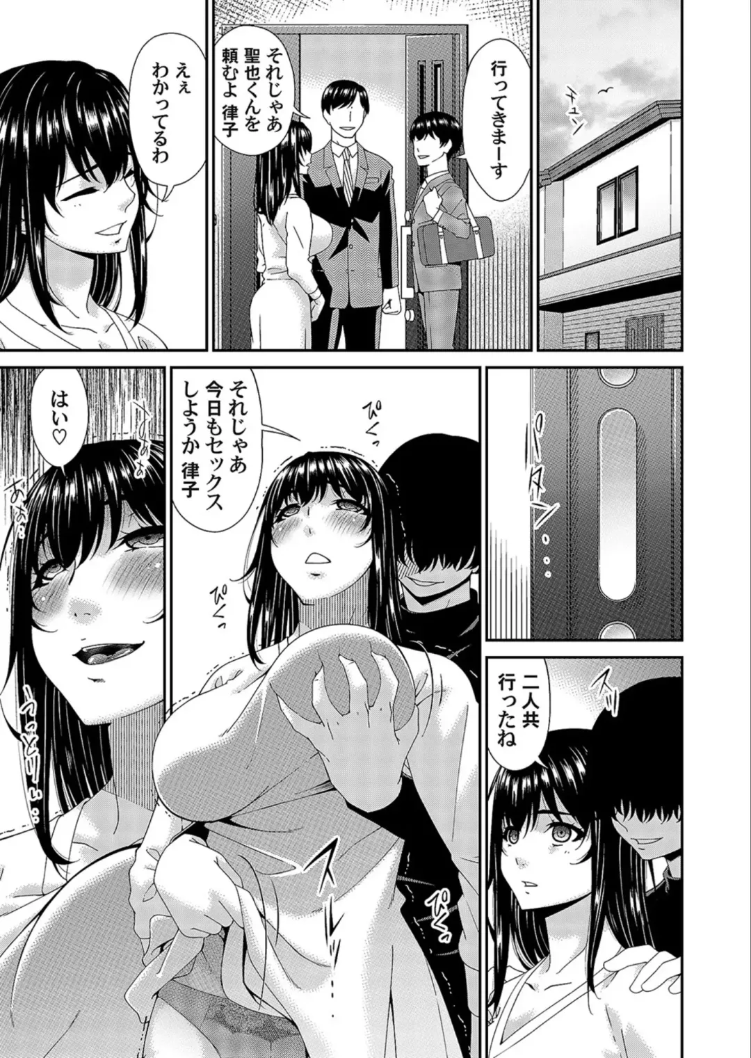 [Bai Asuka] Saiin Kazoku Fhentai - Page 25