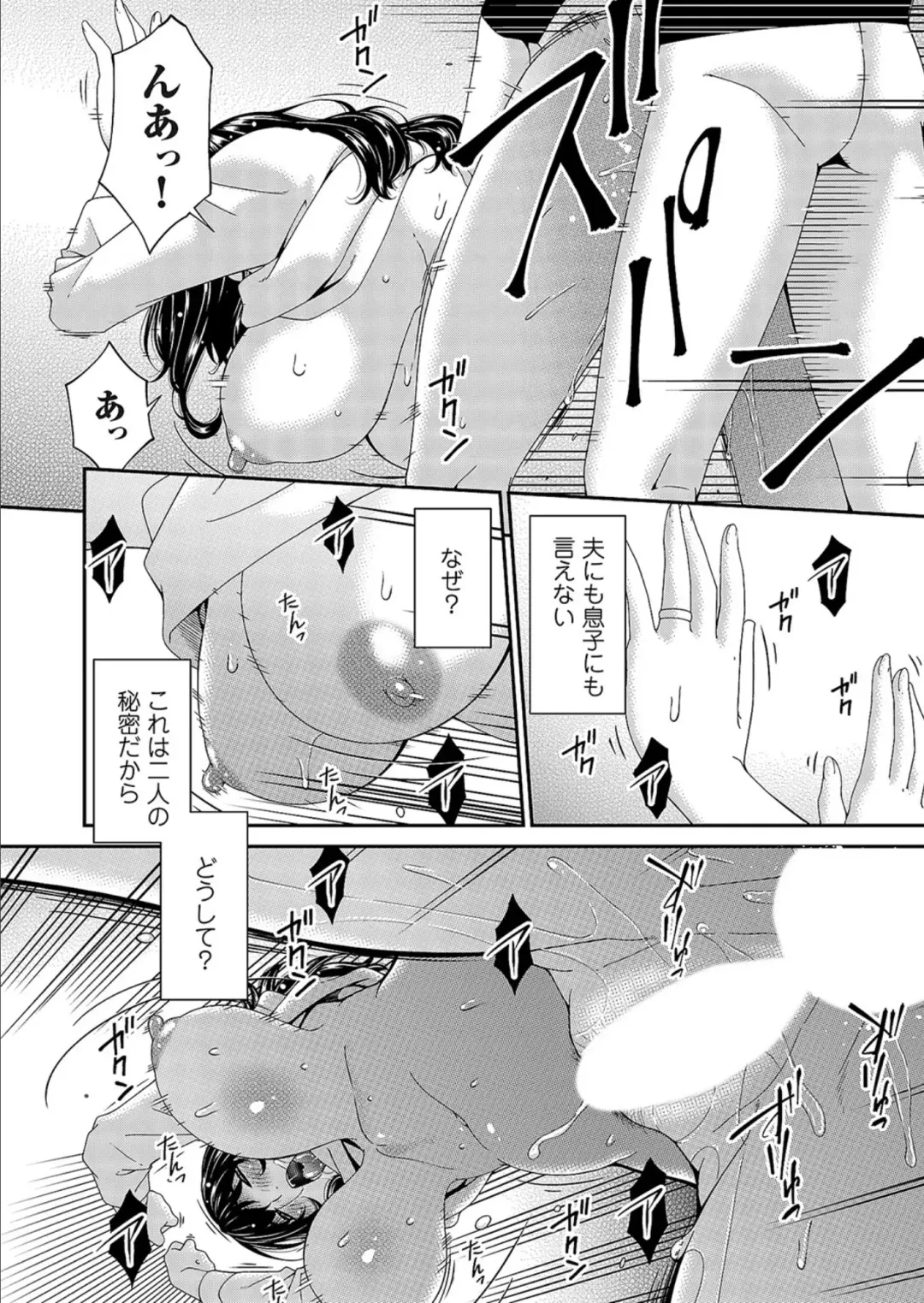 [Bai Asuka] Saiin Kazoku Fhentai - Page 30