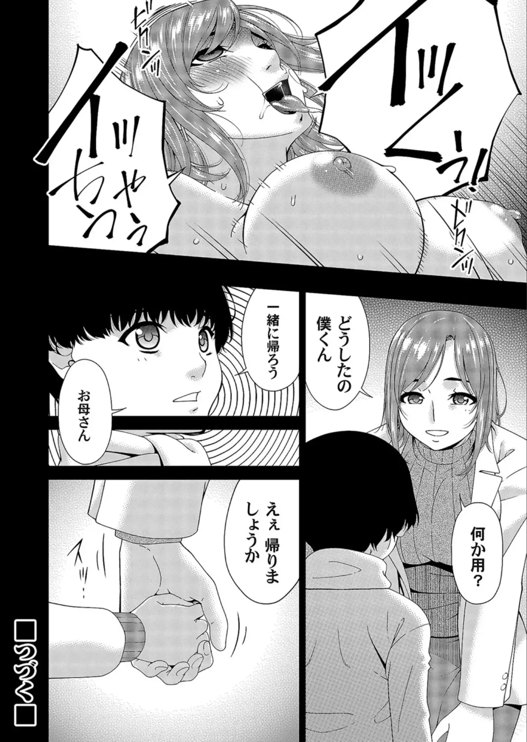 [Bai Asuka] Saiin Kazoku Fhentai - Page 40