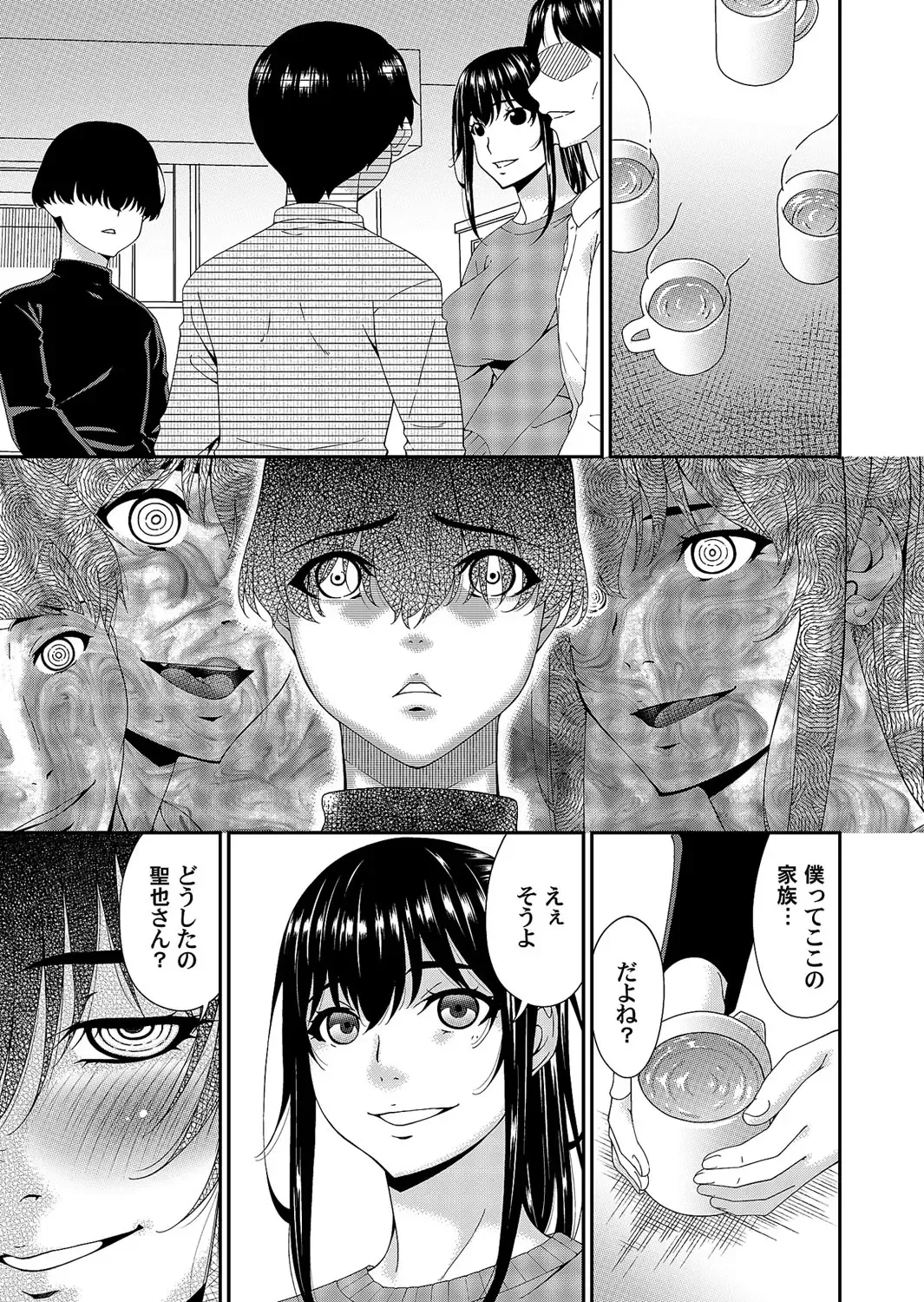 [Bai Asuka] Saiin Kazoku Fhentai - Page 43