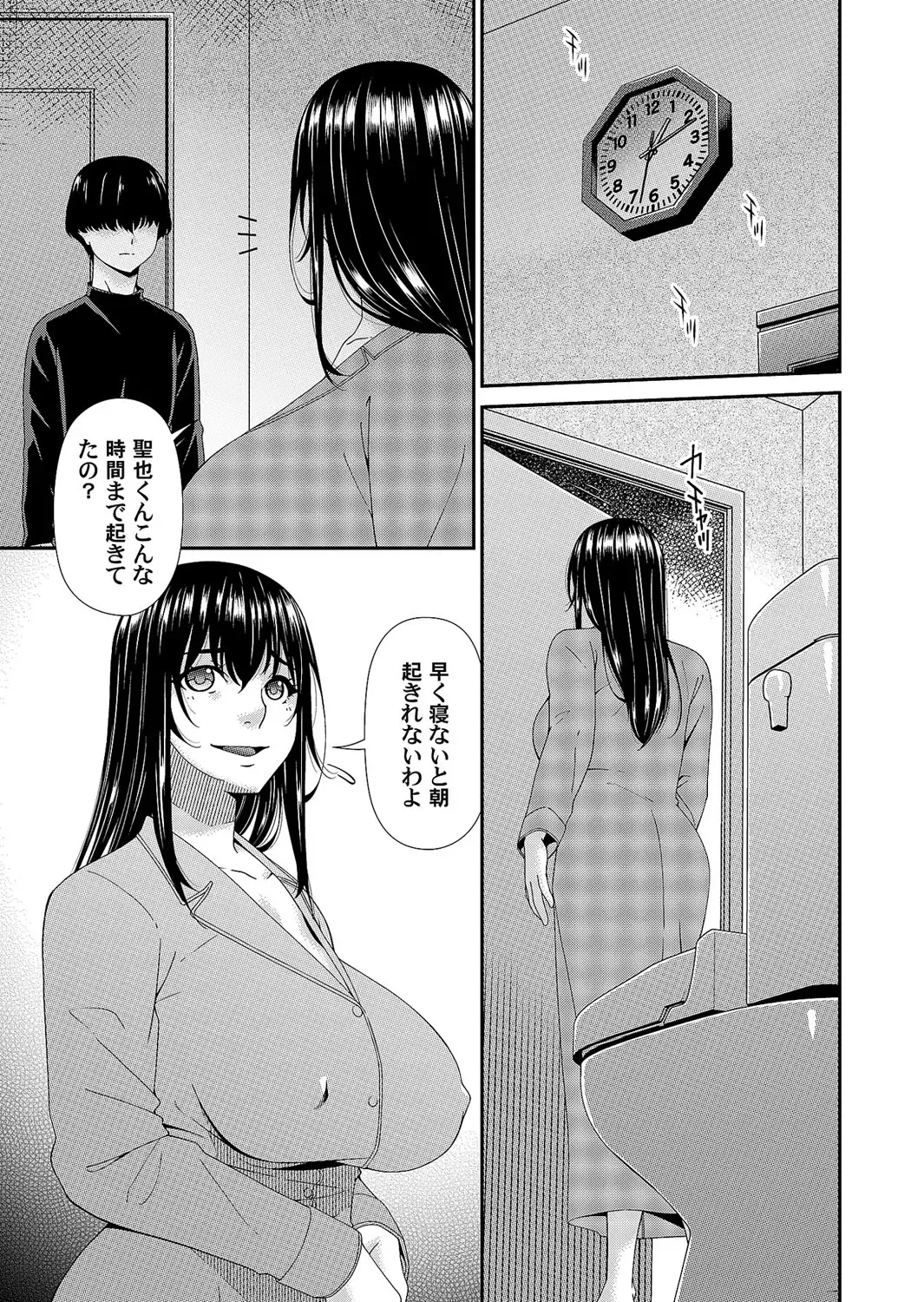[Bai Asuka] Saiin Kazoku Fhentai - Page 45