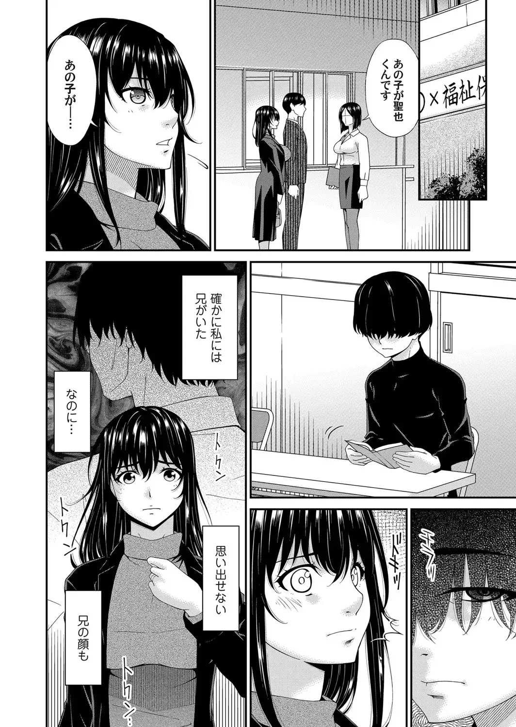 [Bai Asuka] Saiin Kazoku Fhentai - Page 6