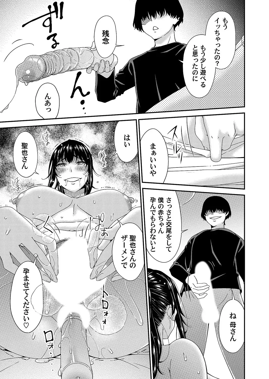 [Bai Asuka] Saiin Kazoku Fhentai - Page 69