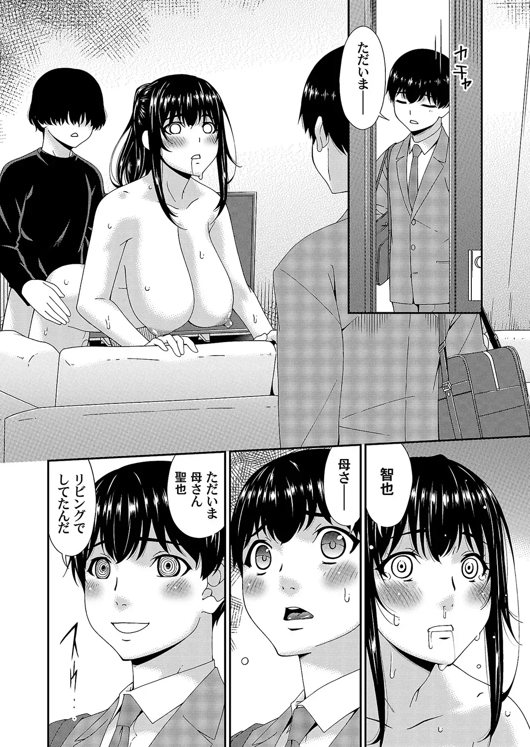 [Bai Asuka] Saiin Kazoku Fhentai - Page 70