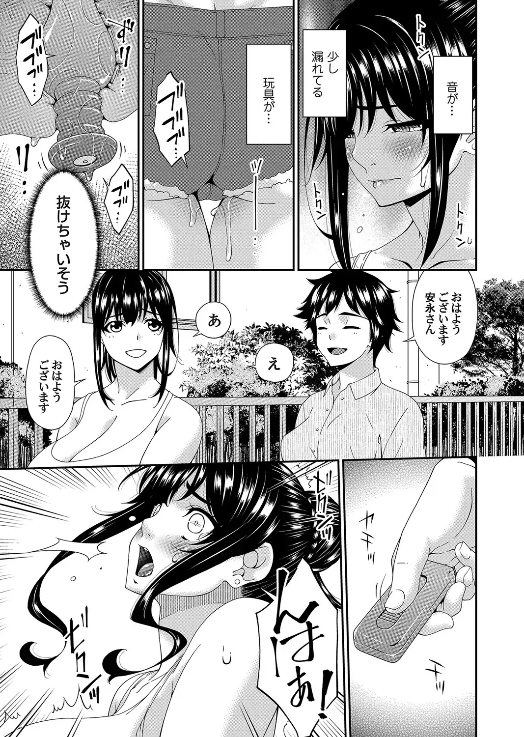 [Bai Asuka] Saiin Kazoku Fhentai - Page 83