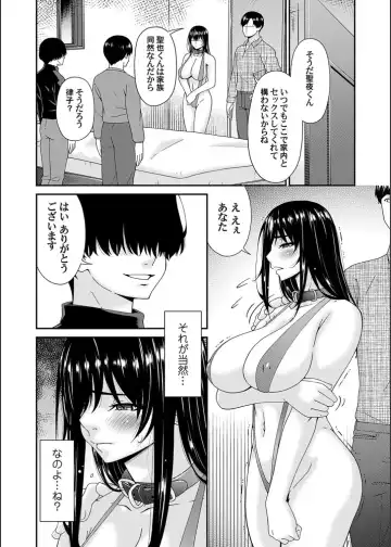 [Bai Asuka] Saiin Kazoku Fhentai - Page 104