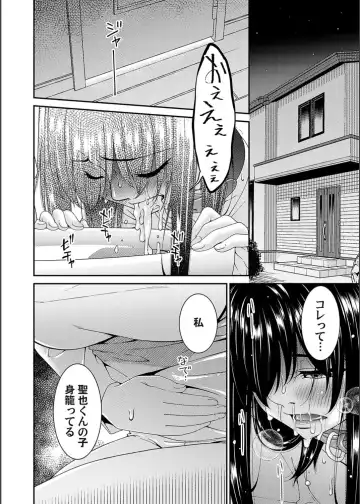 [Bai Asuka] Saiin Kazoku Fhentai - Page 150