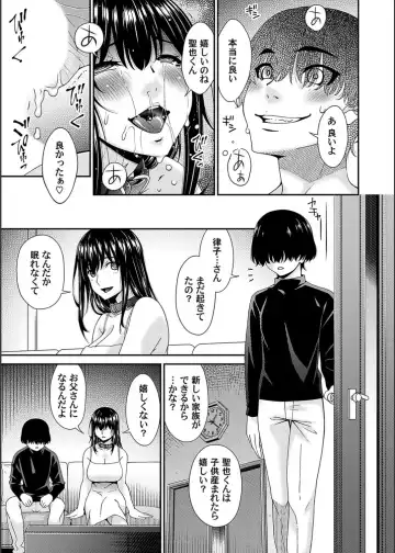 [Bai Asuka] Saiin Kazoku Fhentai - Page 161