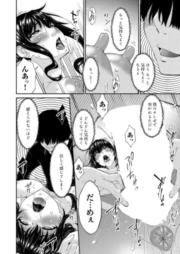 [Bai Asuka] Saiin Kazoku Fhentai - Page 18