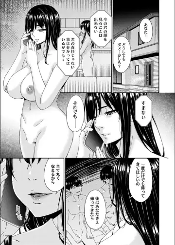 [Bai Asuka] Saiin Kazoku Fhentai - Page 190
