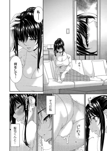 [Bai Asuka] Saiin Kazoku Fhentai - Page 24