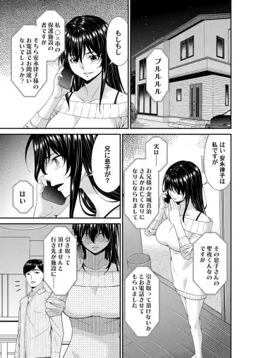 [Bai Asuka] Saiin Kazoku Fhentai - Page 4