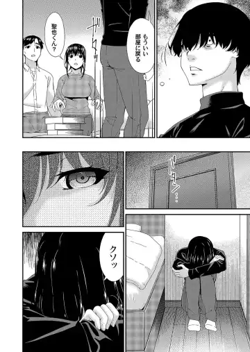 [Bai Asuka] Saiin Kazoku Fhentai - Page 44