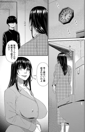 [Bai Asuka] Saiin Kazoku Fhentai - Page 45