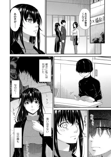 [Bai Asuka] Saiin Kazoku Fhentai - Page 6