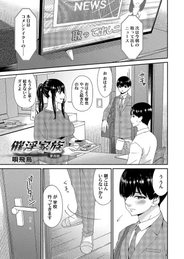 [Bai Asuka] Saiin Kazoku Fhentai - Page 61