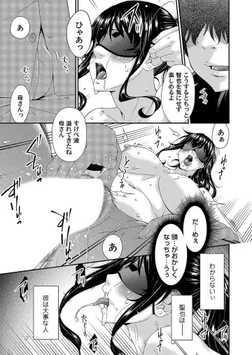 [Bai Asuka] Saiin Kazoku Fhentai - Page 75