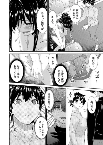 [Bai Asuka] Saiin Kazoku Fhentai - Page 84
