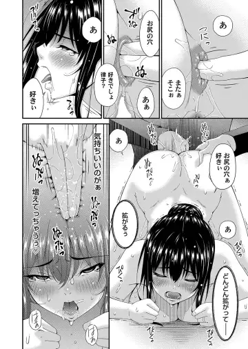 [Bai Asuka] Saiin Kazoku Fhentai - Page 92