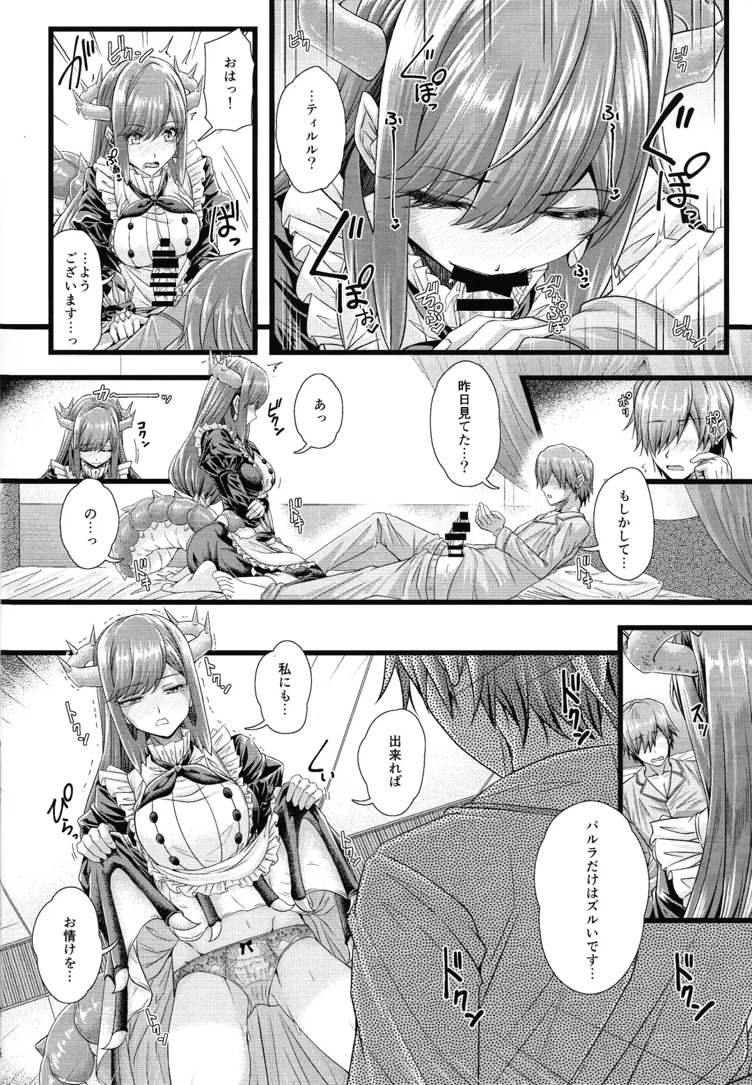 [8000 - Elis 120 Percent] Dragon Maid no ~Yotogibanashi~ Fhentai - Page 11