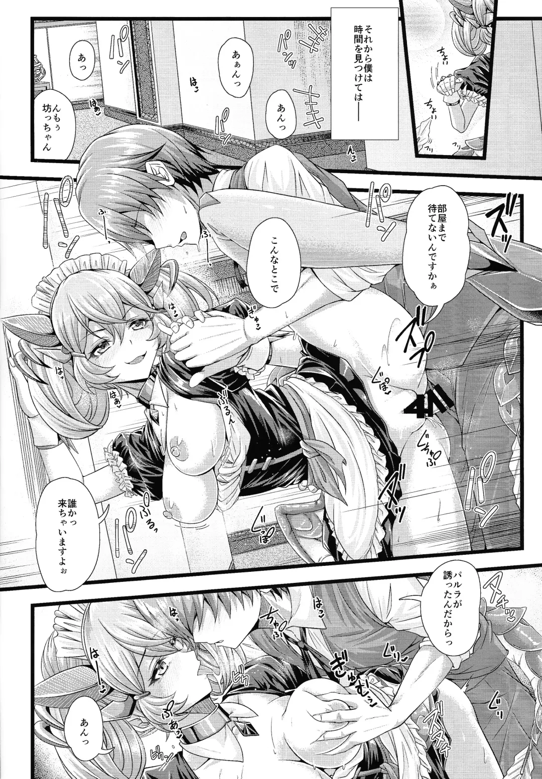 [8000 - Elis 120 Percent] Dragon Maid no ~Yotogibanashi~ Fhentai - Page 15