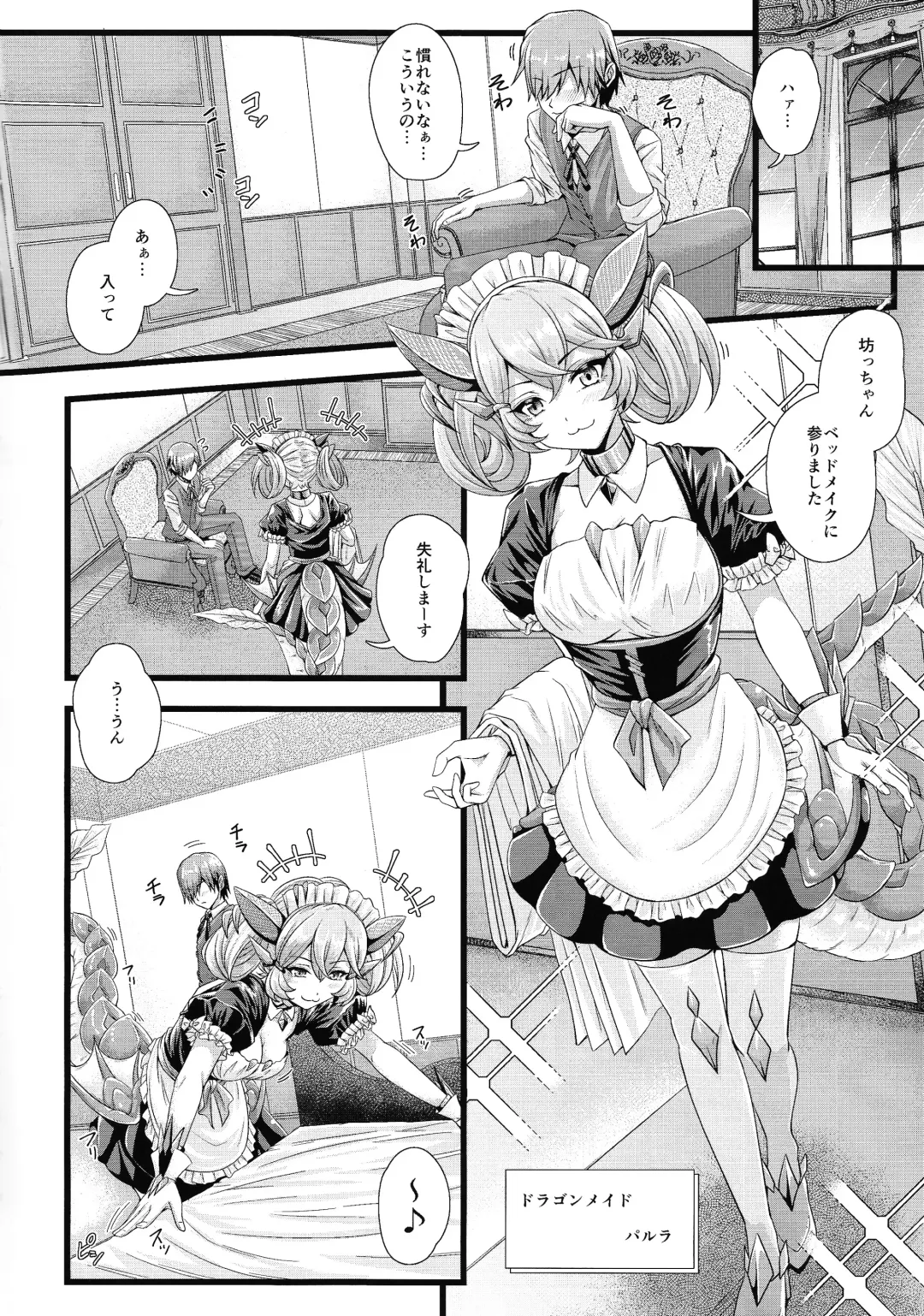 [8000 - Elis 120 Percent] Dragon Maid no ~Yotogibanashi~ Fhentai - Page 3
