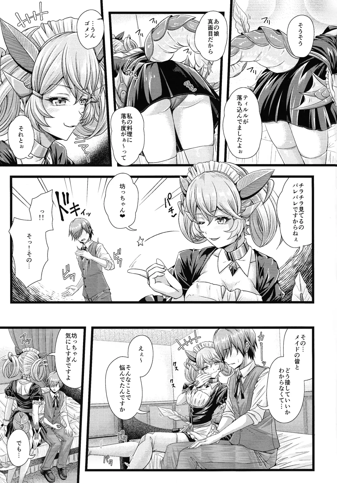 [8000 - Elis 120 Percent] Dragon Maid no ~Yotogibanashi~ Fhentai - Page 4