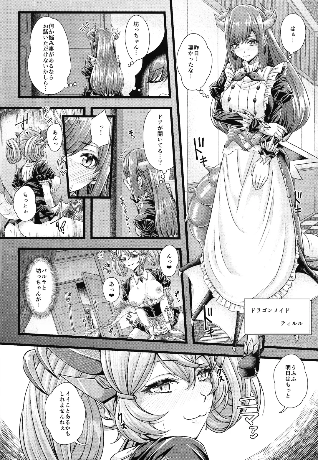 [8000 - Elis 120 Percent] Dragon Maid no ~Yotogibanashi~ Fhentai - Page 9
