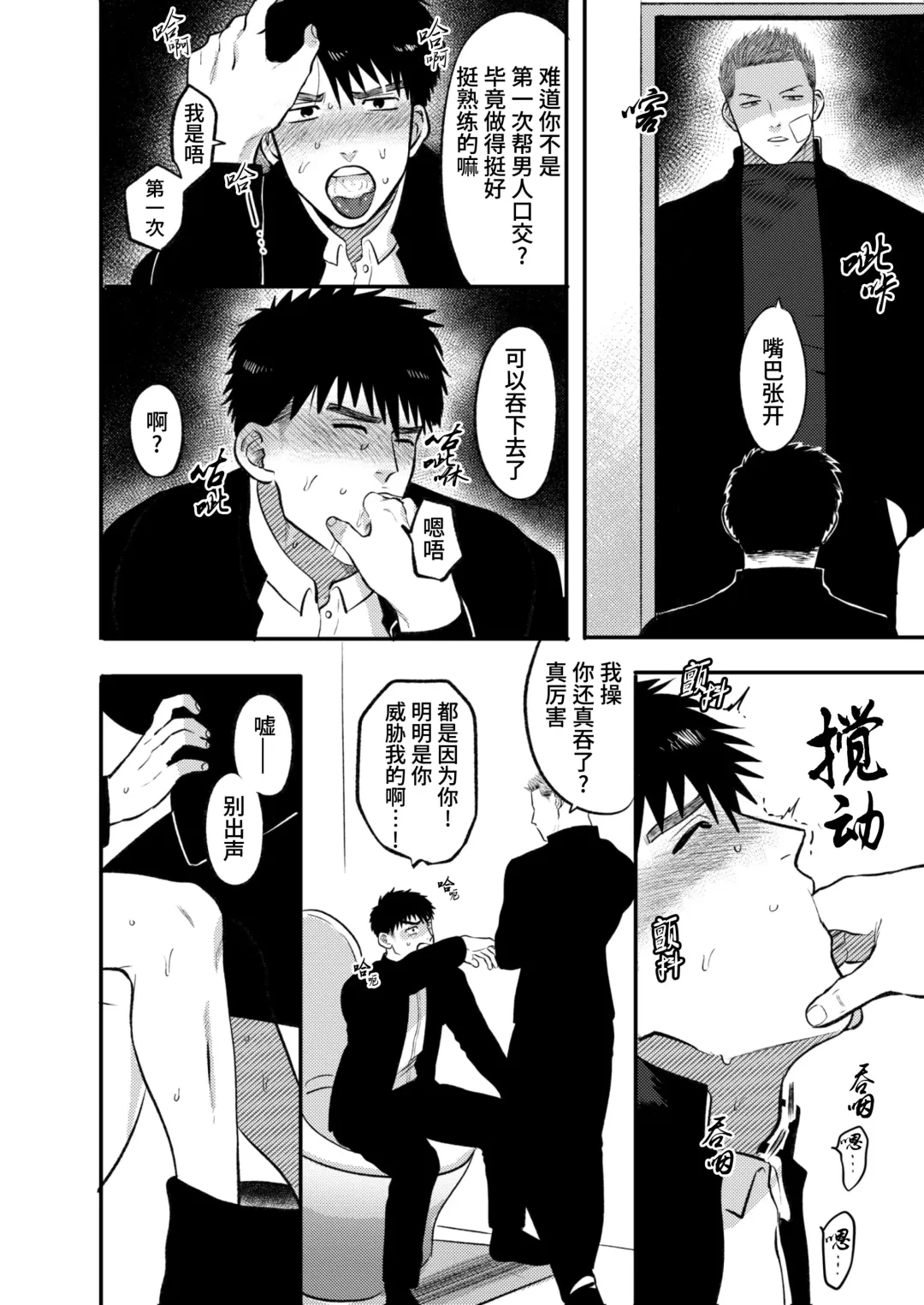 [Yumeno] Imouto no Kawari wa Omae ga Ii | 那就代替你妹妹被我操吧 (decensored) Fhentai - Page 22