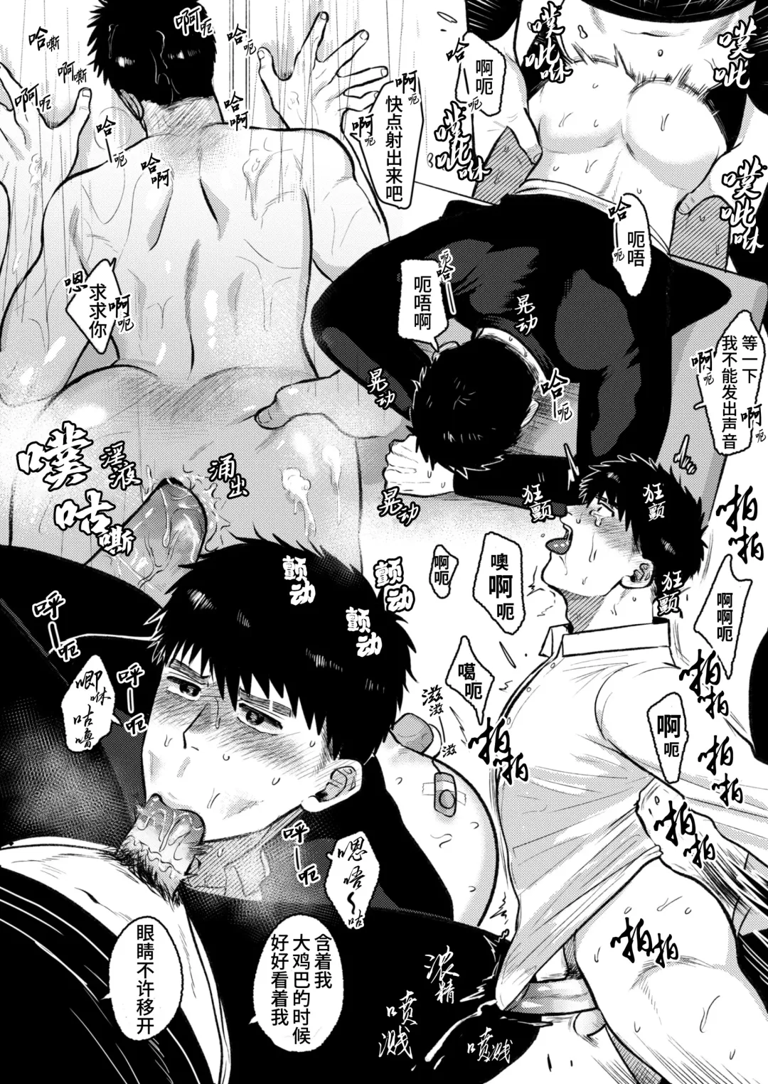 [Yumeno] Imouto no Kawari wa Omae ga Ii | 那就代替你妹妹被我操吧 (decensored) Fhentai - Page 26