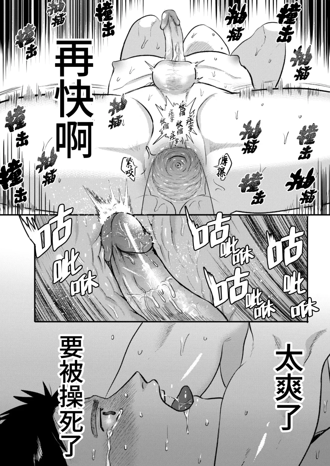 [Yumeno] Imouto no Kawari wa Omae ga Ii | 那就代替你妹妹被我操吧 (decensored) Fhentai - Page 38