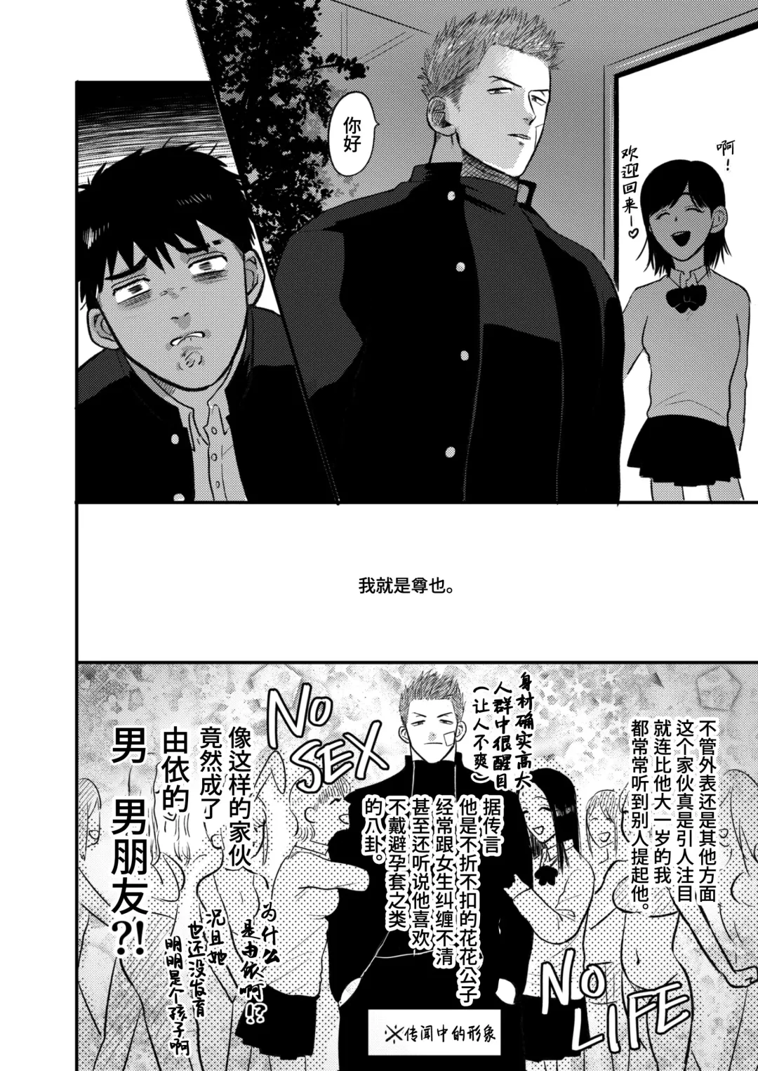 [Yumeno] Imouto no Kawari wa Omae ga Ii | 那就代替你妹妹被我操吧 (decensored) Fhentai - Page 4