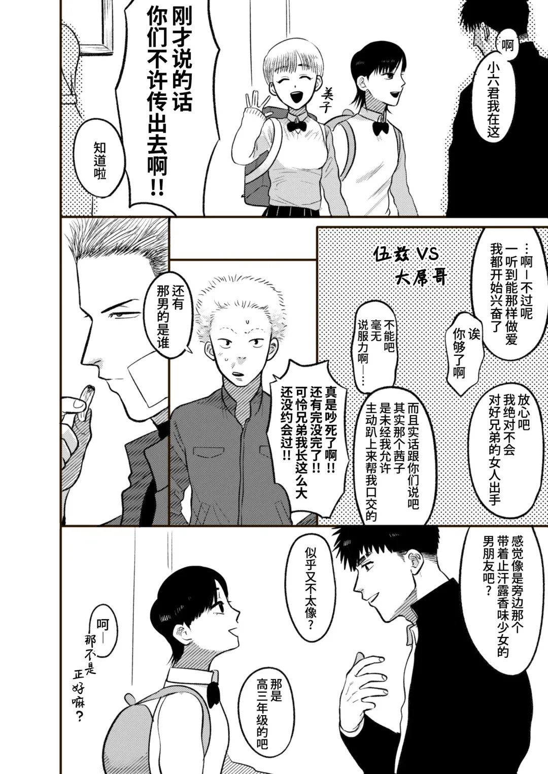 [Yumeno] Imouto no Kawari wa Omae ga Ii | 那就代替你妹妹被我操吧 (decensored) Fhentai - Page 48